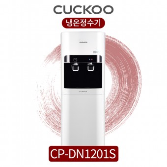 쿠쿠 대용량 냉온정수기 스탠드형 (2개월점검)