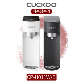 쿠쿠 인스퓨어 직수정수기 (방문관리형)