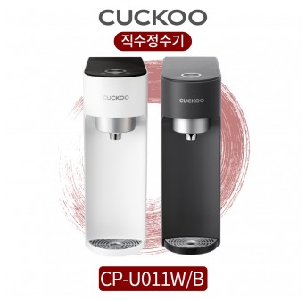 쿠쿠 인스퓨어 직수정수기 (방문관리형)